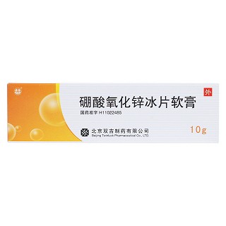 硼酸氧化鋅冰片軟膏價格 硼酸氧化鋅冰片軟膏價格