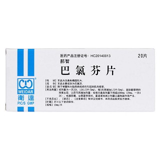 巴氯芬片價(jià)格 巴氯芬片價(jià)格
