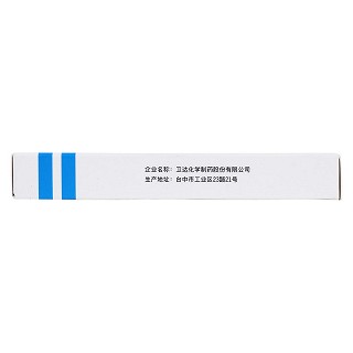 巴氯芬片(郝智) 巴氯芬片(郝智)