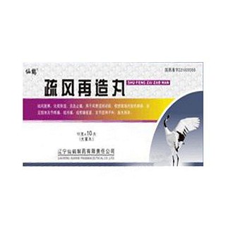疏風(fēng)再造丸(白鶴新康)