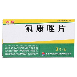 氟康唑片價(jià)格 氟康唑片價(jià)格
