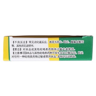 氟康唑片(50mg*3片/盒) 氟康唑片(50mg*3片/盒)