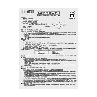 氟康唑膠囊功效作用廠家 氟康唑膠囊功效作用廠家