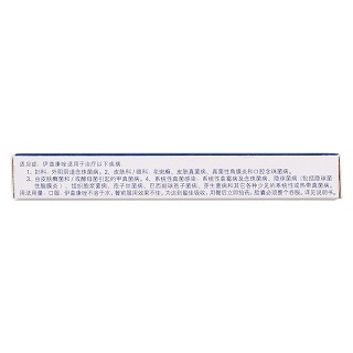 伊曲康唑膠囊(0.1g*7粒/盒) 伊曲康唑膠囊(0.1g*7粒/盒)