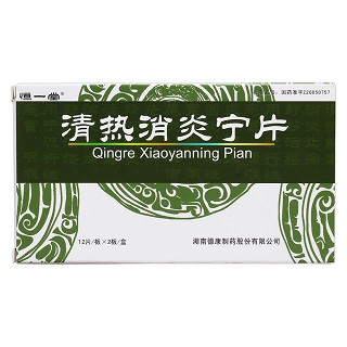 清熱消炎寧片價(jià)格 清熱消炎寧片價(jià)格