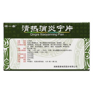 清熱消炎寧片(恒一堂) 清熱消炎寧片(恒一堂)