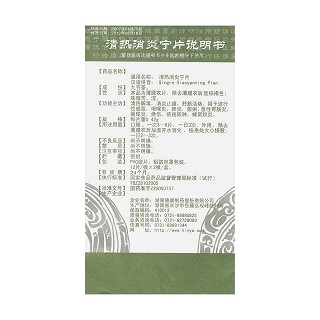 清熱消炎寧片功效作用廠家 清熱消炎寧片功效作用廠家