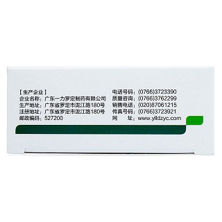 穿王消炎片(0.22g*36s) 穿王消炎片(0.22g*36s)