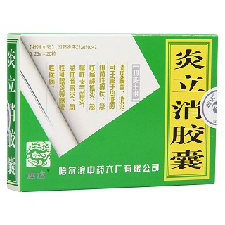 炎立消膠囊(遠(yuǎn)達(dá))