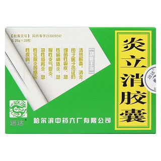 炎立消膠囊價(jià)格 炎立消膠囊價(jià)格