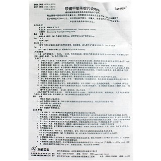 聯(lián)磺甲氧芐啶片(雙鶴) 聯(lián)磺甲氧芐啶片(雙鶴)