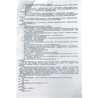 聯(lián)磺甲氧芐啶片(12片/袋) 聯(lián)磺甲氧芐啶片(12片/袋)