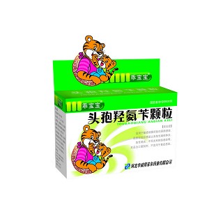 頭孢羥氨芐顆粒(乖寶寶)