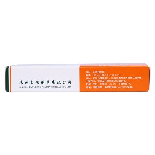 頭孢泊肟脂片(司力能) 頭孢泊肟脂片(司力能)