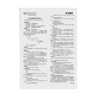 頭孢泊肟脂片(100mg*6s) 頭孢泊肟脂片(100mg*6s)