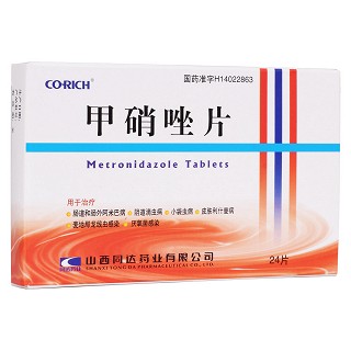 甲硝唑片(同達) 甲硝唑片(同達)