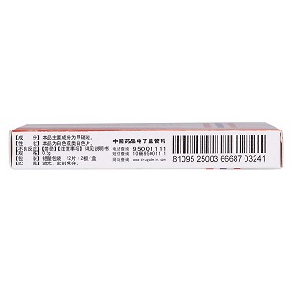 甲硝唑片(同達) 甲硝唑片(同達)