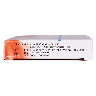 甲硝唑片功效作用廠家 甲硝唑片功效作用廠家