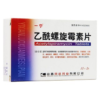 乙酰螺旋霉素片(一寧) 乙酰螺旋霉素片(一寧)