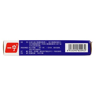 乙酰螺旋霉素片(0.1g*20s) 乙酰螺旋霉素片(0.1g*20s)