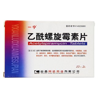 乙酰螺旋霉素片功效作用廠家 乙酰螺旋霉素片功效作用廠家