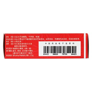 頭孢克洛顆粒(0.125g*6袋) 頭孢克洛顆粒(0.125g*6袋)