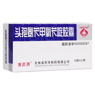 頭孢氨芐甲氧芐啶膠囊(利華) 頭孢氨芐甲氧芐啶膠囊(利華)