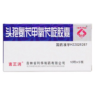 頭孢氨芐甲氧芐啶膠囊價(jià)格 頭孢氨芐甲氧芐啶膠囊價(jià)格