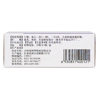 頭孢氨芐甲氧芐啶膠囊功效作用廠家 頭孢氨芐甲氧芐啶膠囊功效作用廠家