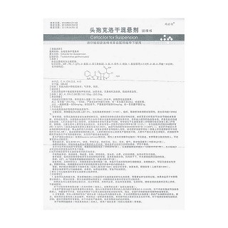 頭孢克洛干混懸劑(0.125g*12袋) 頭孢克洛干混懸劑(0.125g*12袋)