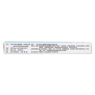 鹽酸左氧氟沙星膠囊(亞邦) 鹽酸左氧氟沙星膠囊(亞邦)