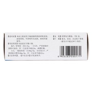 頭孢克洛顆粒(海克洛)
