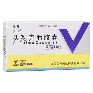 頭孢克肟膠囊(久邦) 頭孢克肟膠囊(久邦)