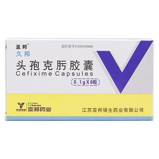 頭孢克肟膠囊價(jià)格 頭孢克肟膠囊價(jià)格