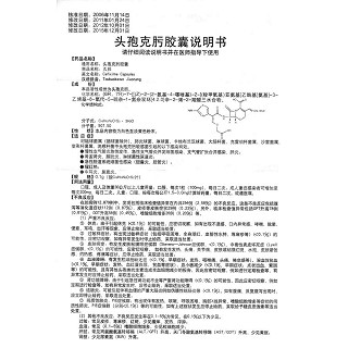 頭孢克肟膠囊(0.1g*6s) 頭孢克肟膠囊(0.1g*6s)