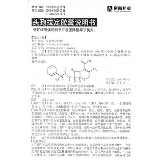 頭孢拉定膠囊功效作用廠家 頭孢拉定膠囊功效作用廠家