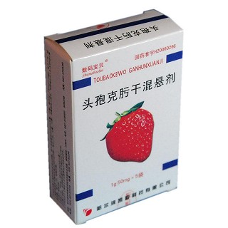 頭孢克肟干混懸劑(凱戈)