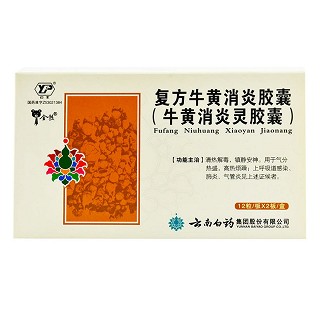牛黃消炎靈膠囊(金熊) 牛黃消炎靈膠囊(金熊)