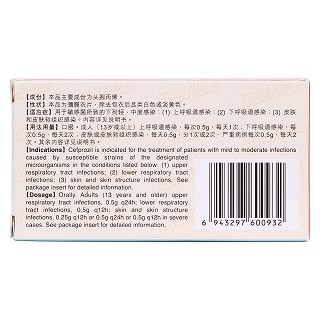 頭孢丙烯片(賽福希) 頭孢丙烯片(賽福希)