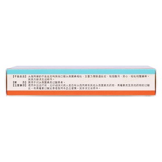頭孢丙烯片(0.25g*6片/盒) 頭孢丙烯片(0.25g*6片/盒)