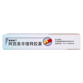 阿西美辛緩釋膠囊(90mg*10粒/盒) 阿西美辛緩釋膠囊(90mg*10粒/盒)