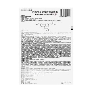 阿西美辛緩釋膠囊功效作用廠家 阿西美辛緩釋膠囊功效作用廠家