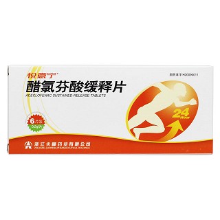 醋氯芬酸緩釋片價格 醋氯芬酸緩釋片價格