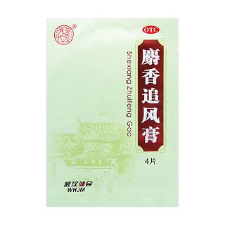 麝香追風(fēng)膏(健民)