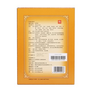 金藥膏(金諾) 金藥膏(金諾)