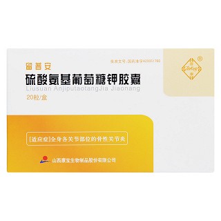 硫酸氨基葡萄糖鉀膠囊(留普安)