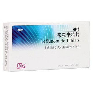 來(lái)氟米特片(妥抒) 來(lái)氟米特片(妥抒)