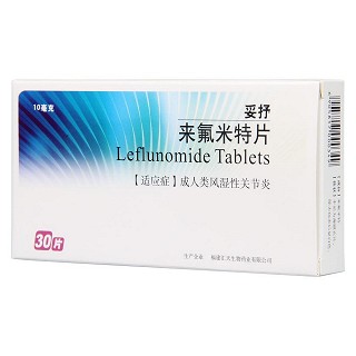 來(lái)氟米特片價(jià)格 來(lái)氟米特片價(jià)格