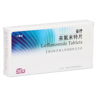 來(lái)氟米特片功效作用廠家 來(lái)氟米特片功效作用廠家