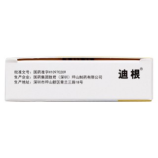 雙氯芬酸鈉緩釋片功效作用廠家